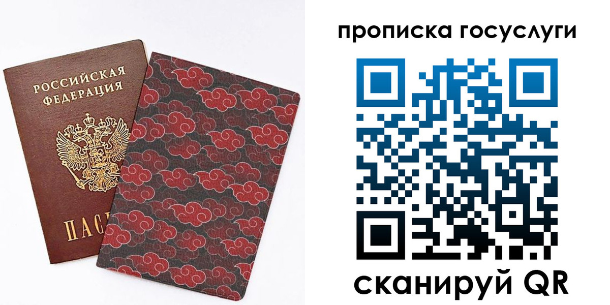 купить прописку в Гороховце