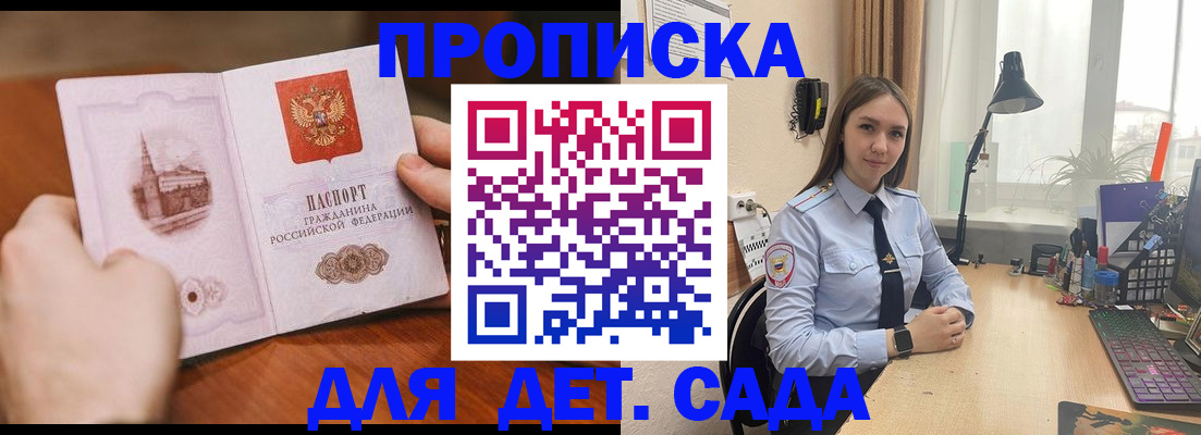 найти адрес прописки в Гороховце