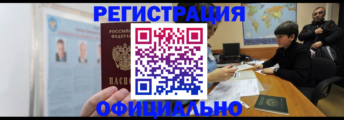 прописка поиск в Гороховце