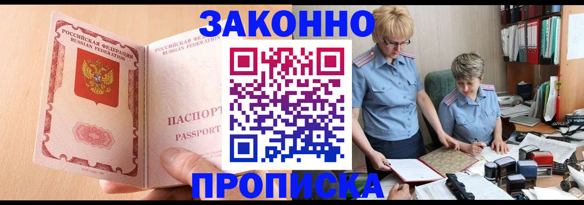 временная регистрация для всех в Гороховце