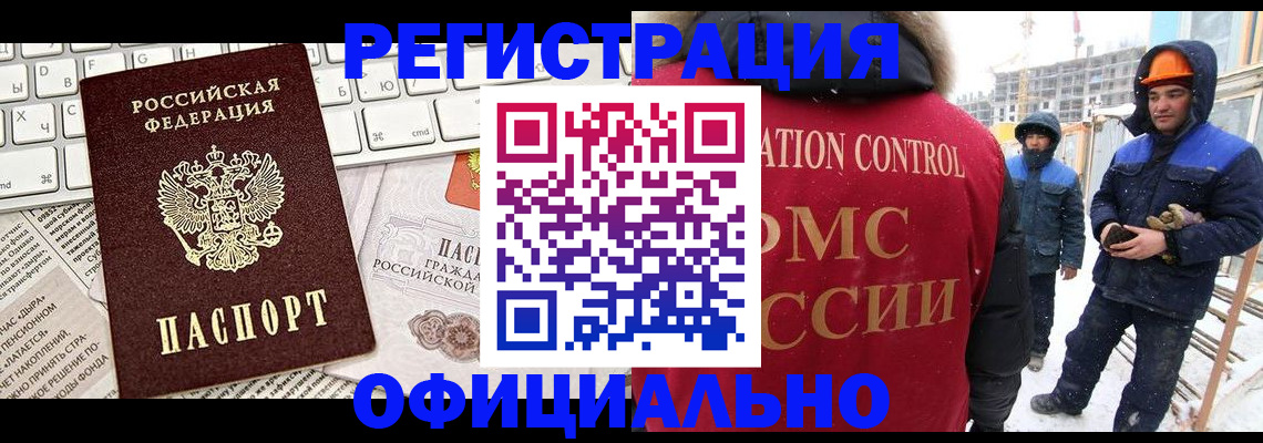 прописка регистрация в Гороховце